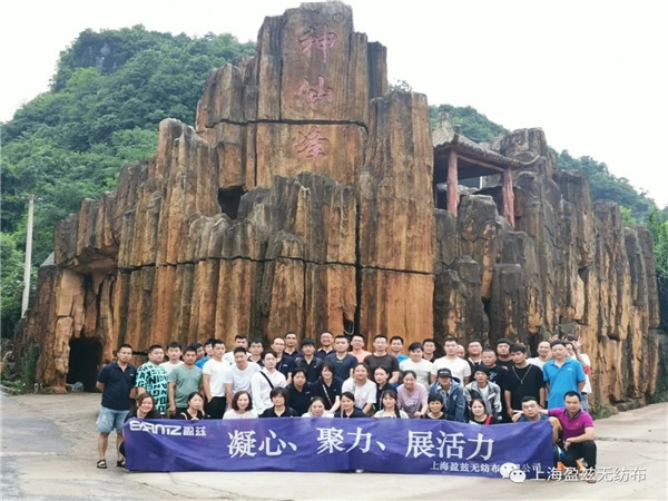 凝心、聚力、展活動—上海盈茲2021年6月桐廬團建